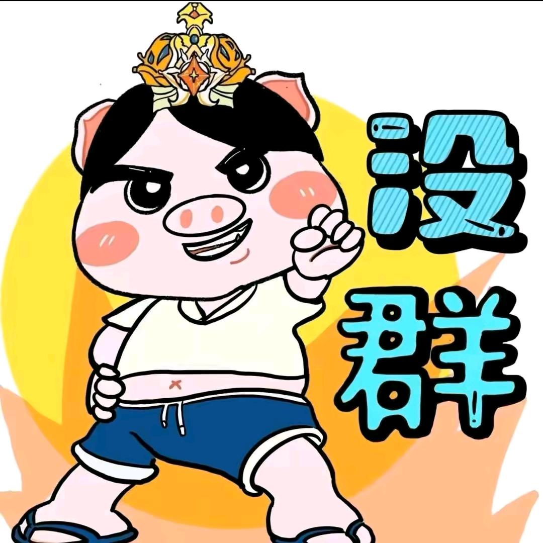 季博哒哒的