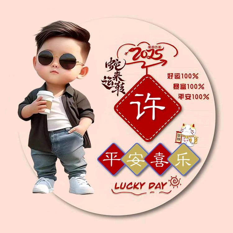 郑州许公子