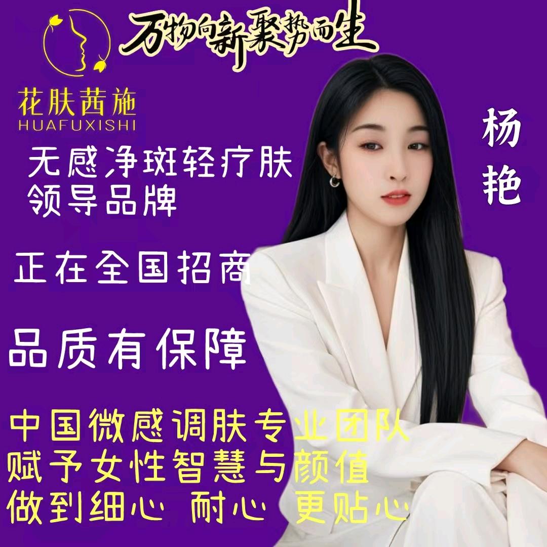 遵义素颜肌杨姐