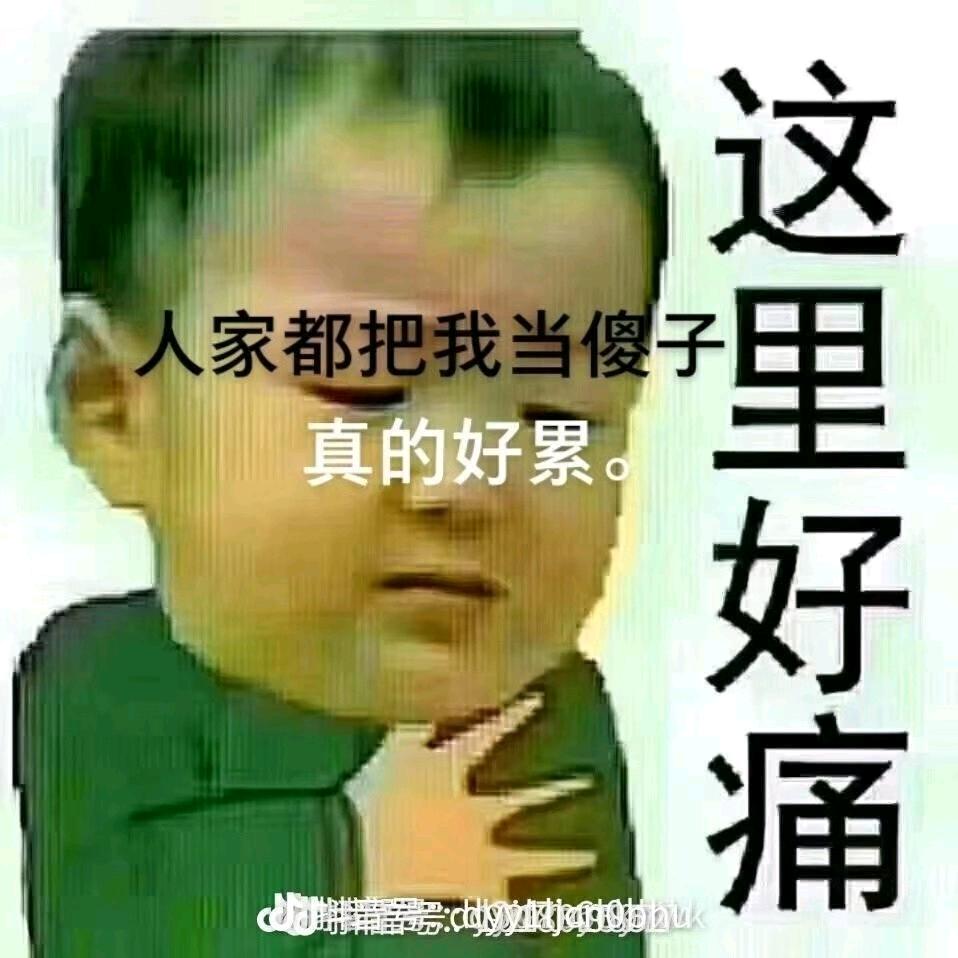 平凡之路《拒绝连赞》