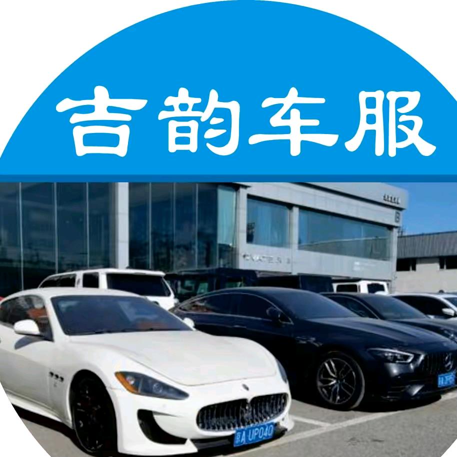 吉韵车服-刘师令