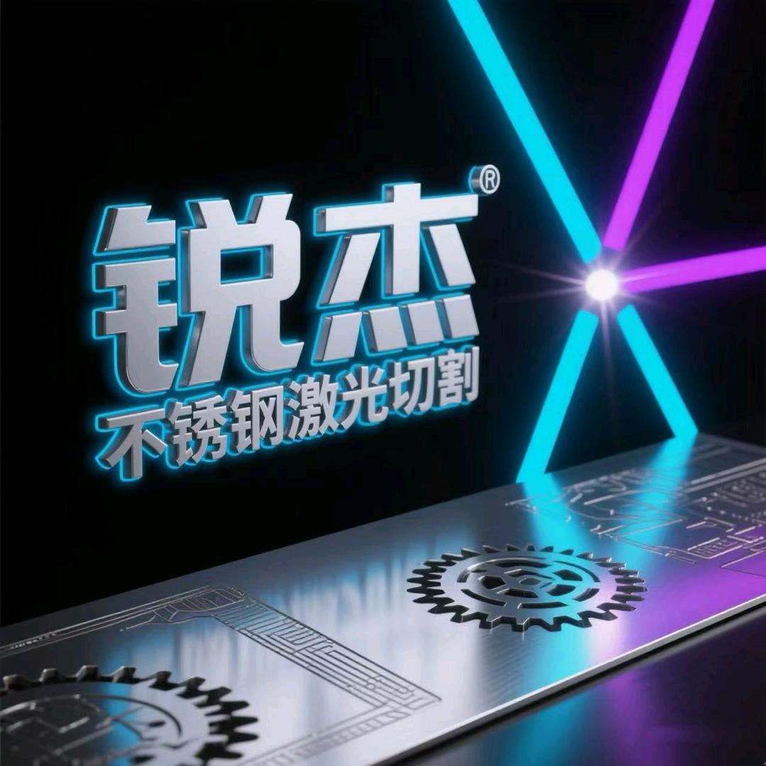 锐杰中厚激光切割