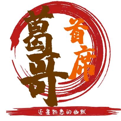 葛哥首席