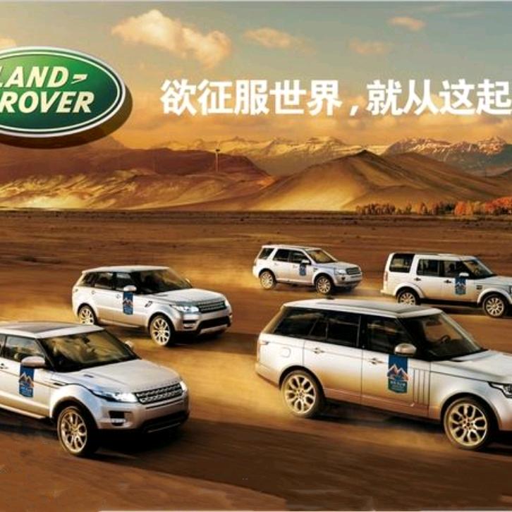 路虎车管家——乐哥