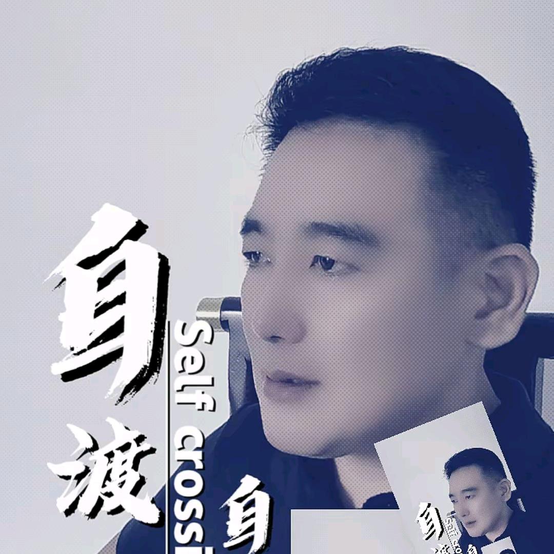 行者Scj