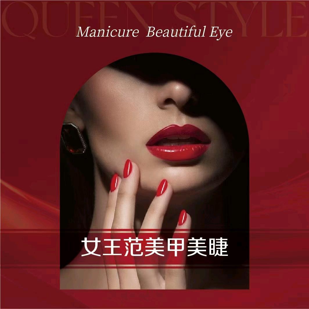 女王范美甲美睫（万和城店）