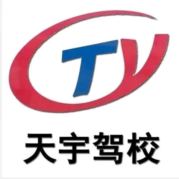 营口天宇驾校李教练