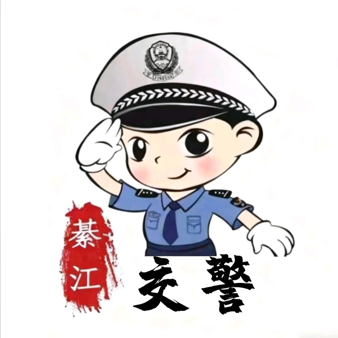 綦江交警