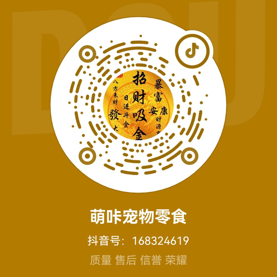 萌咔宠物零食