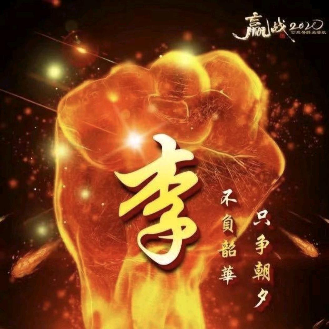 李品