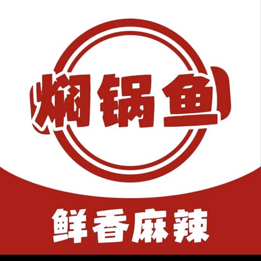 焖锅鱼（甘家寨店）