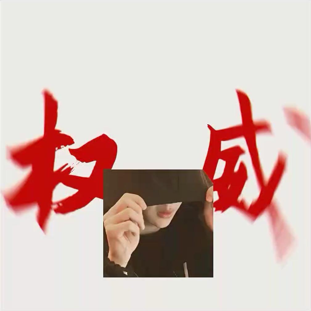 耶啵滴甜甜兔(¿停更不了(间歇性停更))