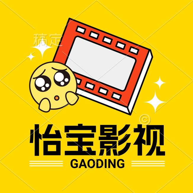 怡宝剧场