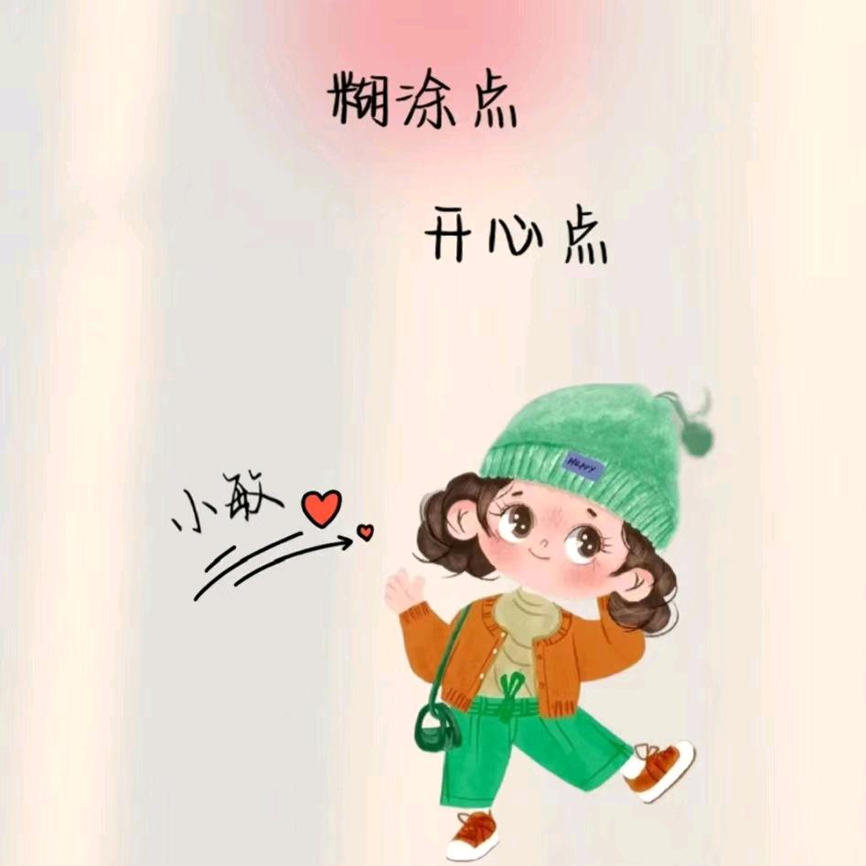 小敏宝藏铺