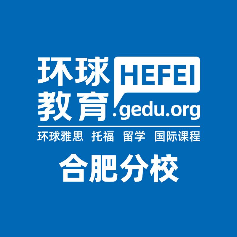 环球教育·雅思托福(银泰校区)