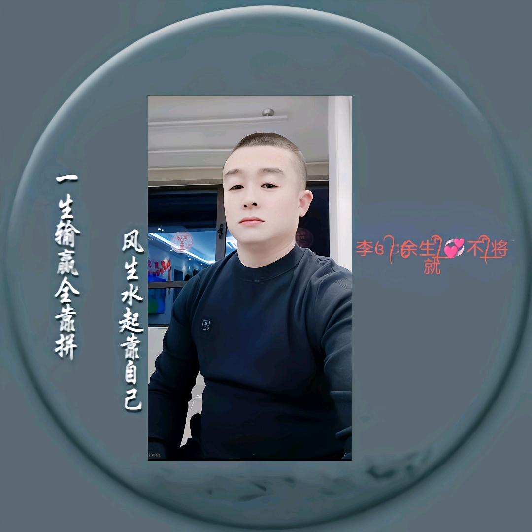 李꧔ꦿ᭄余生᭄ᩚ꯭ᩚ💞不᭄ᩚ꯭ᩚ将就