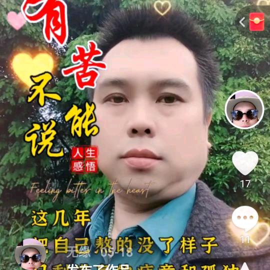 情郎