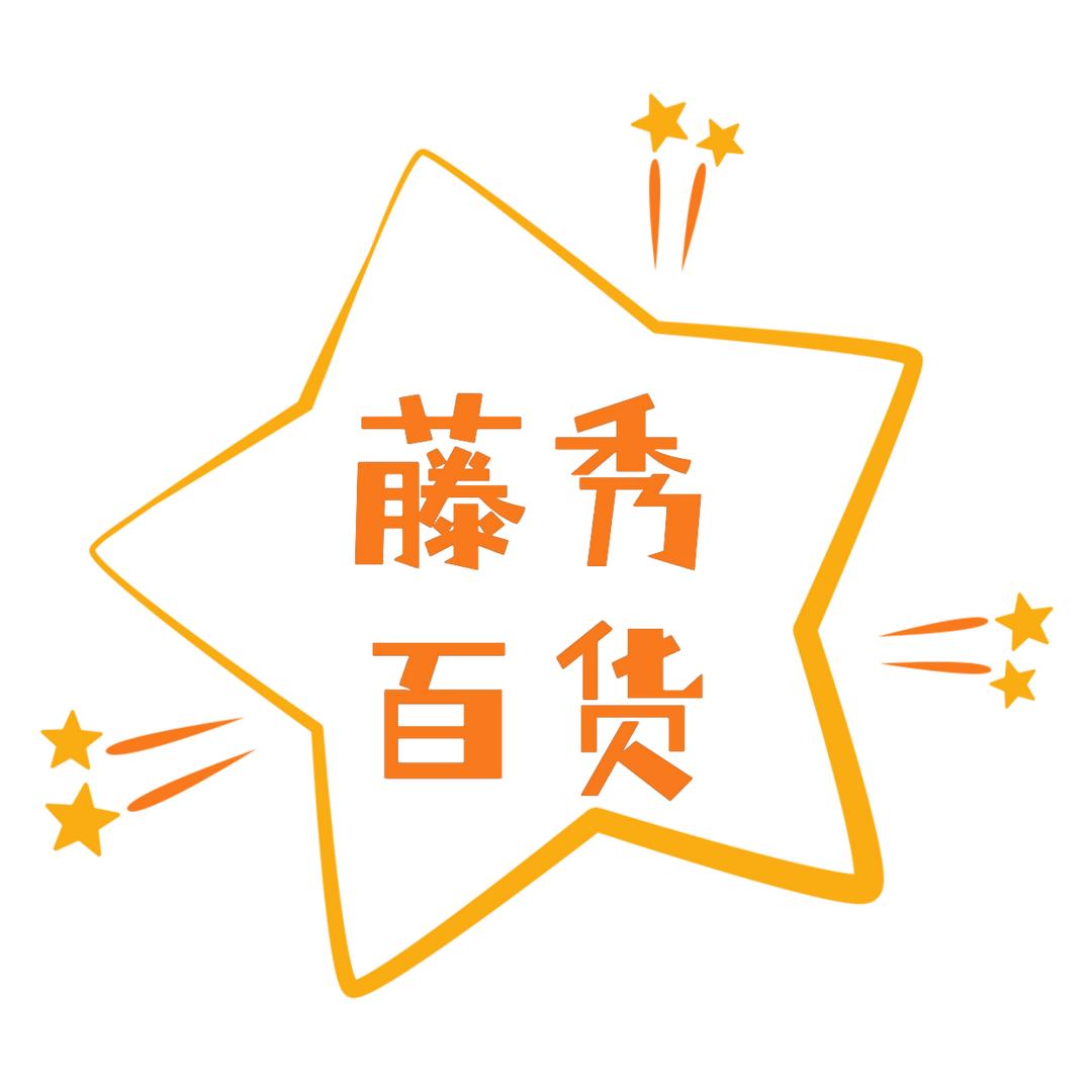 藤秀百货