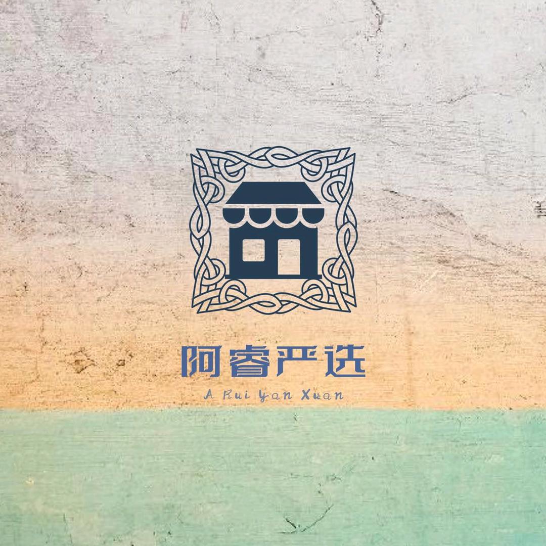 阿睿严选