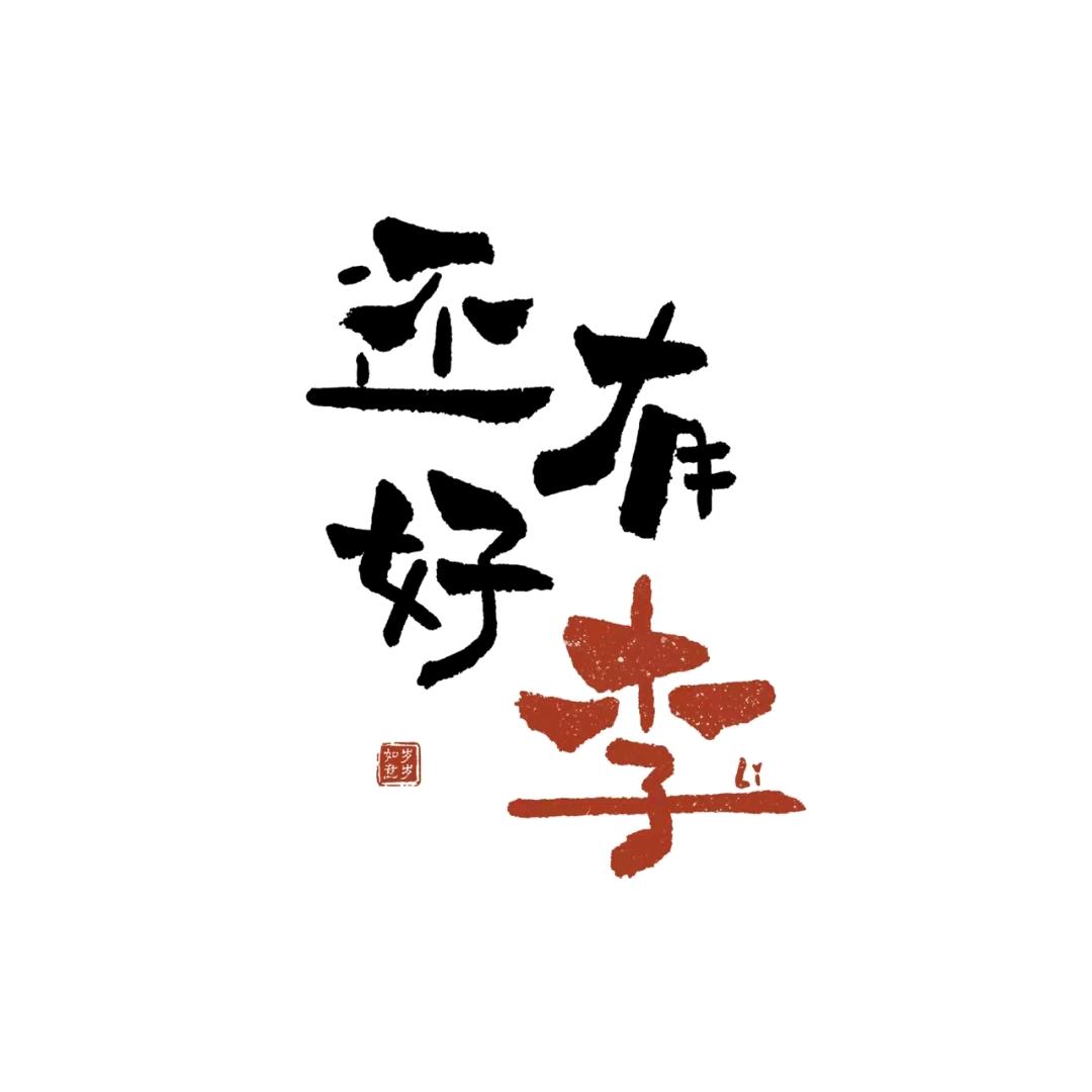 凌晨的风