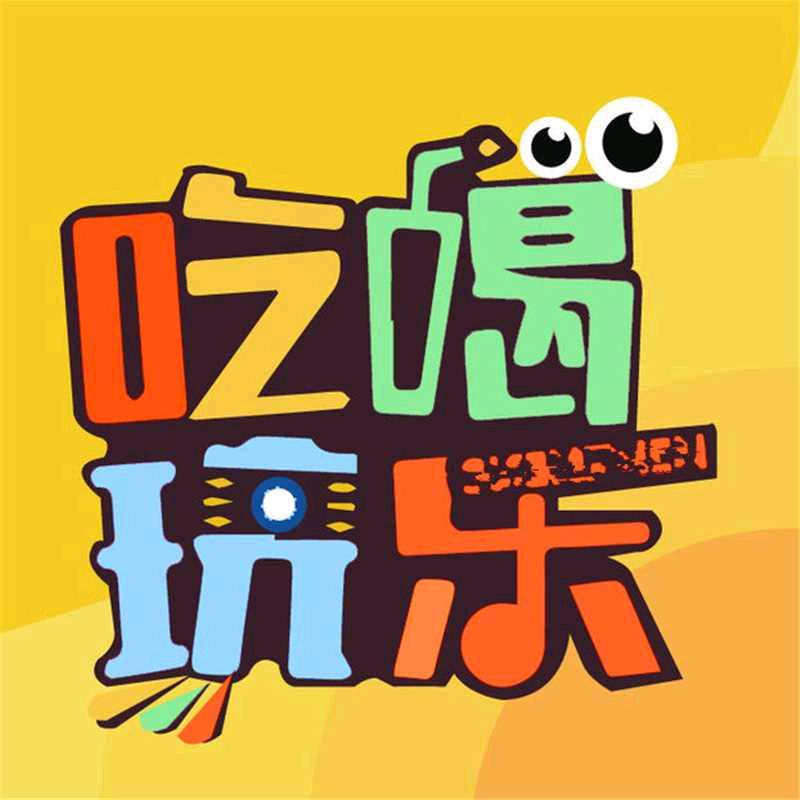 雄安海峰书画，更爱《本地生活》的吃喝玩乐
