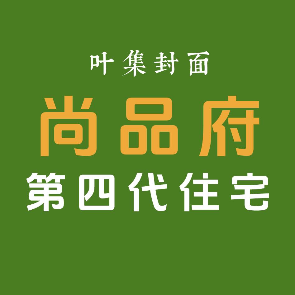 叶集尚品府超人