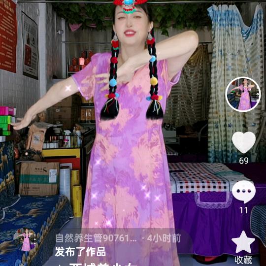 自然养生管90761129300