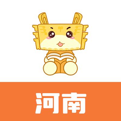 河南鼎成公考