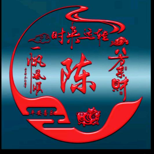 ❤️想事陈ﾉ♡