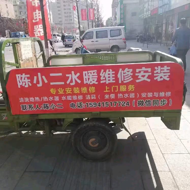 凤城陈小二水暖维修