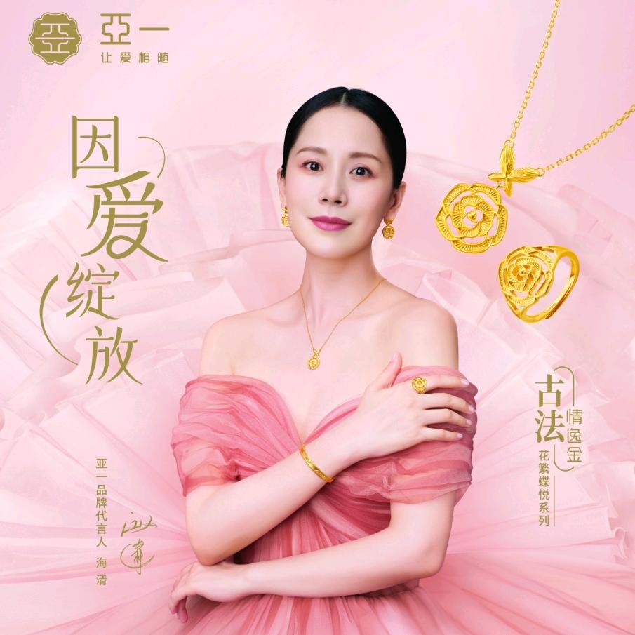 观堂上海亚一金店