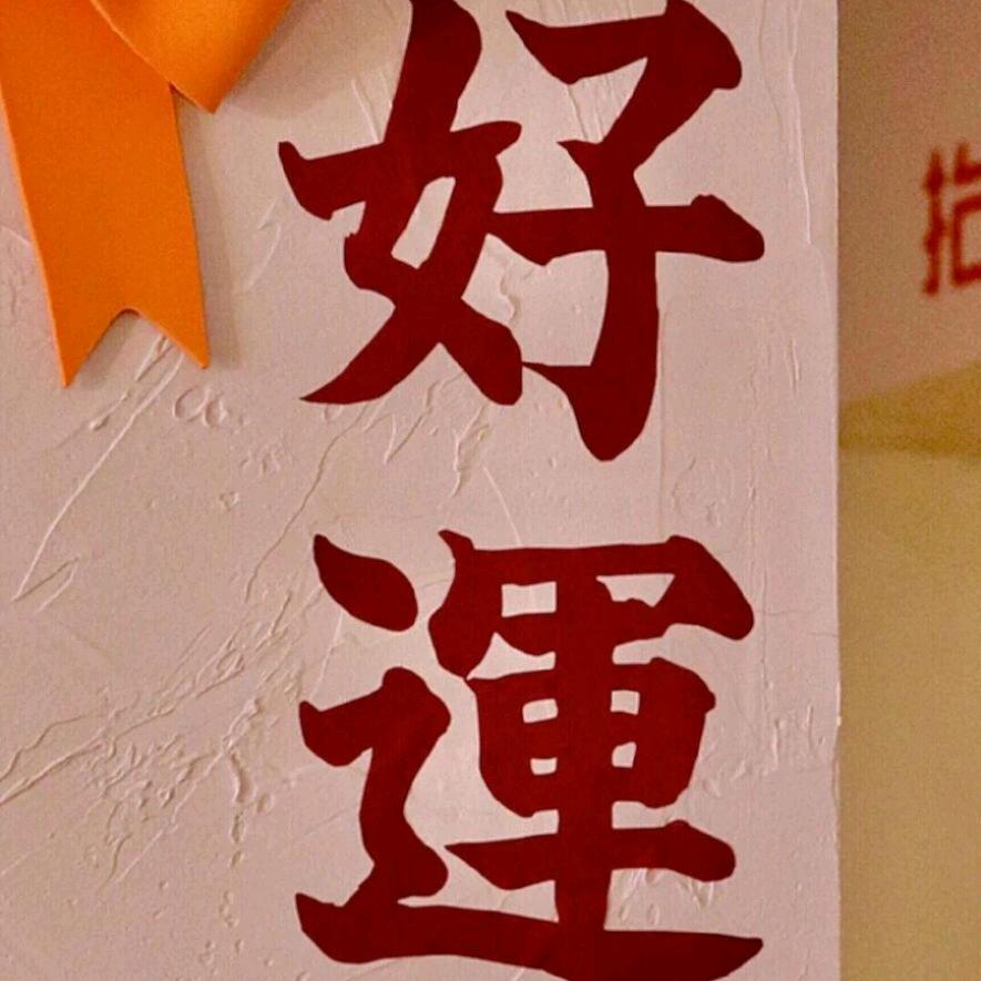 4+2齿轮⚙️（吐槽专用）