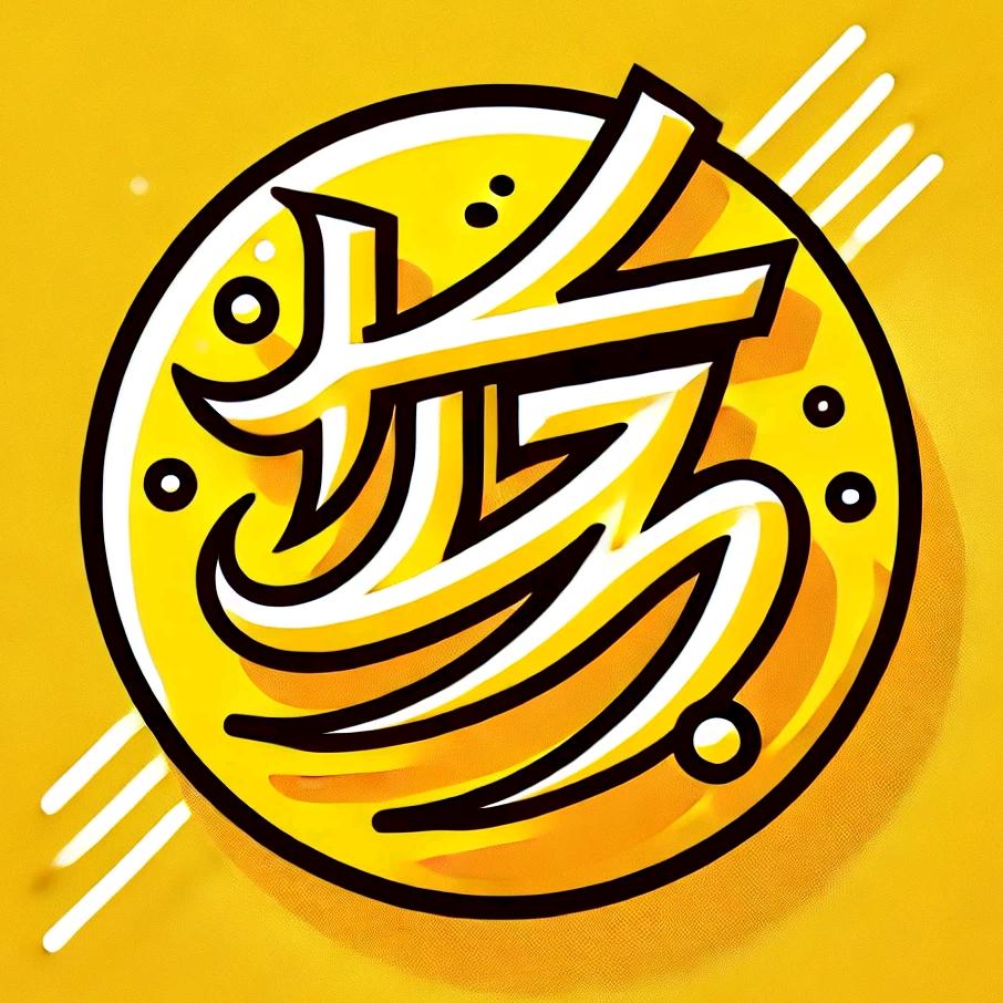 三金说