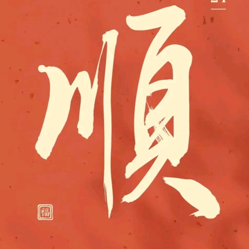 玫瑰🌹之翼