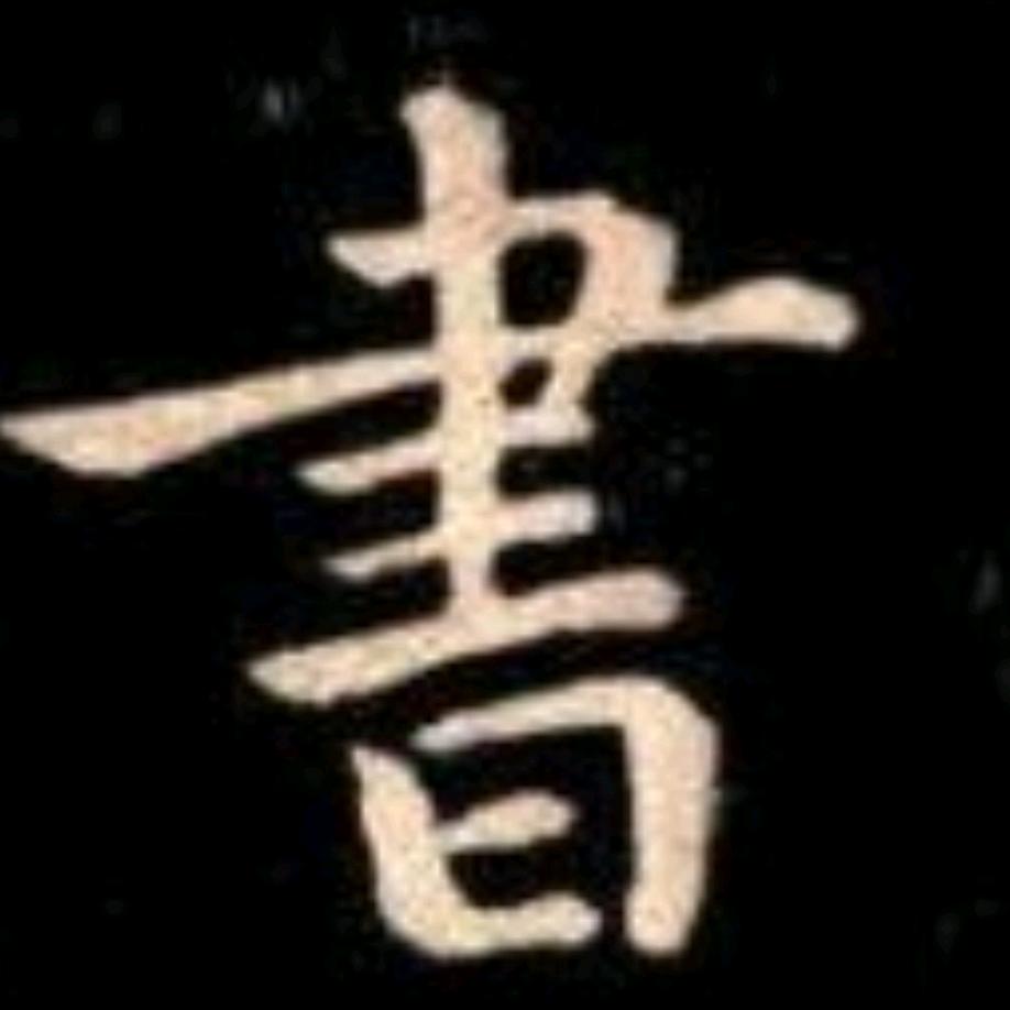 添今堂文具旗舰店