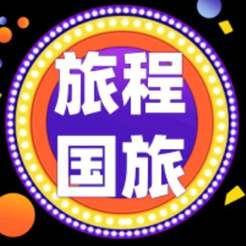 西安旅游大玩家