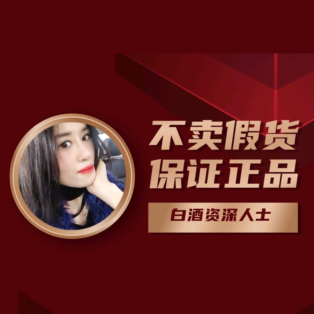 远满名酒专营店