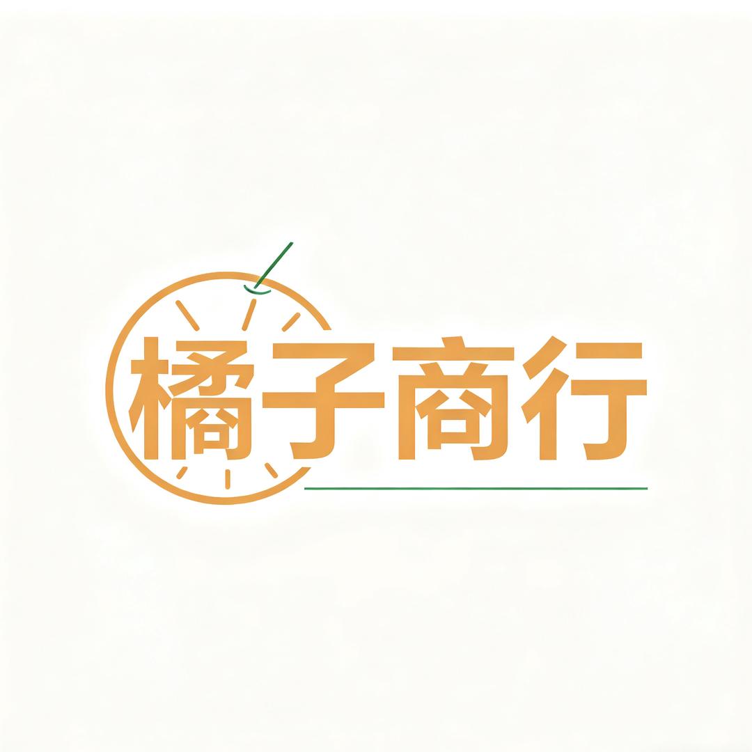 橘子商行(回收哈佛币)
