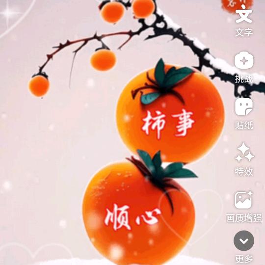 💗᭄越来越好
