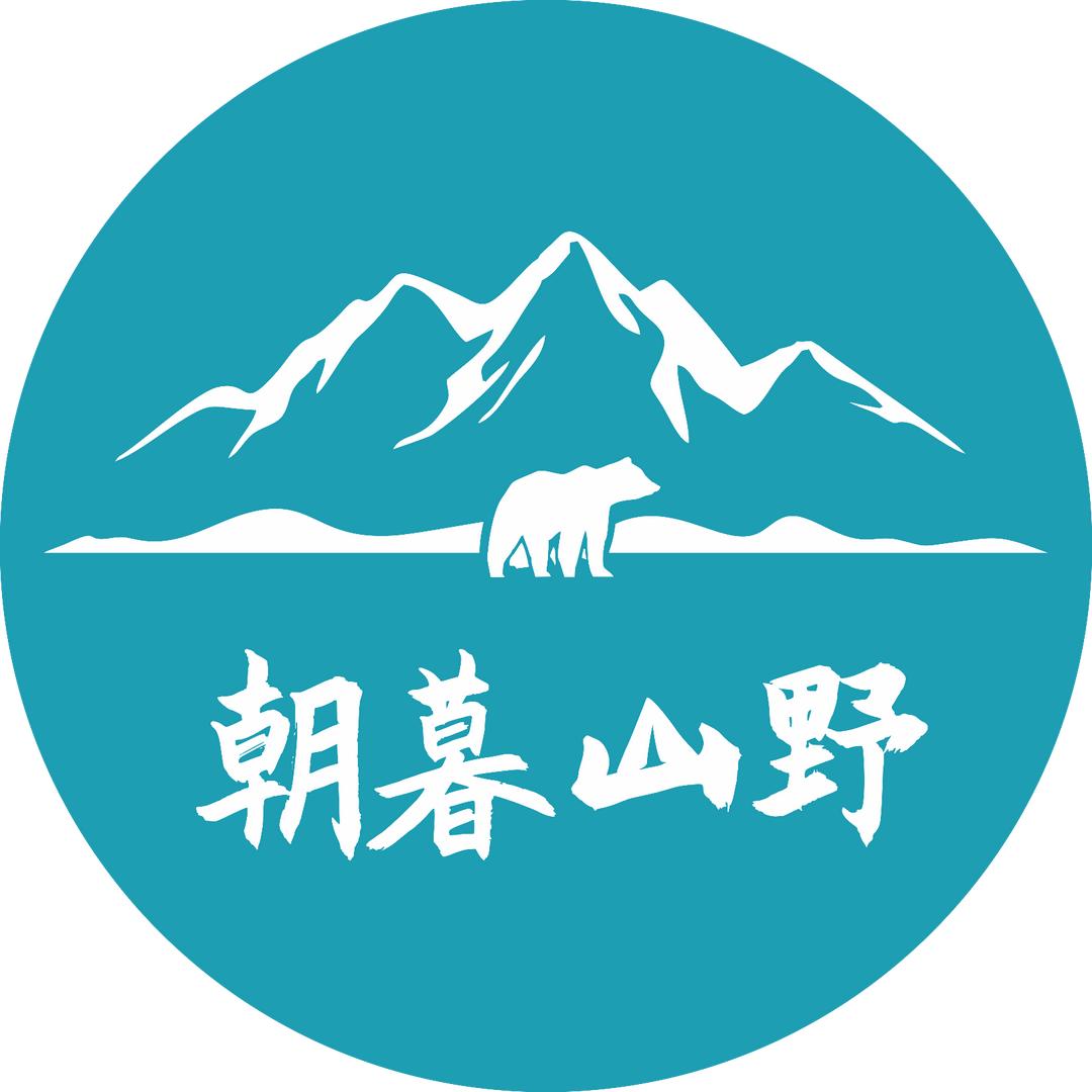 武汉朝暮山野户外旅行