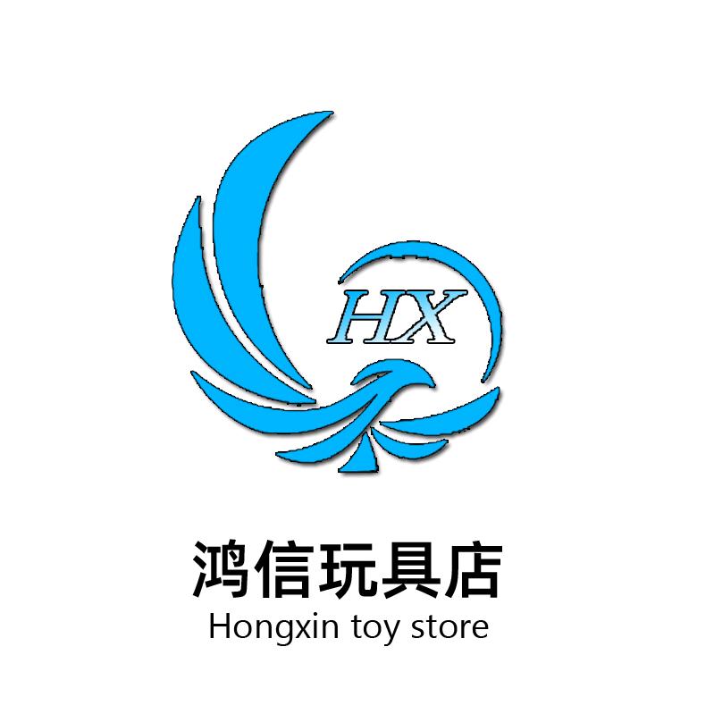 鸿信玩具店