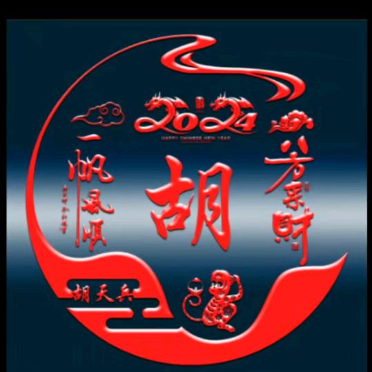 兵