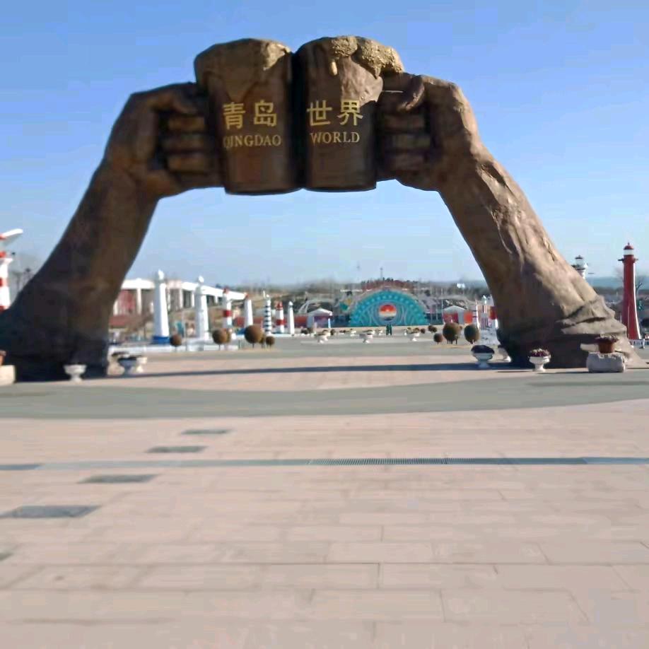 一切忘掉，迎接未来