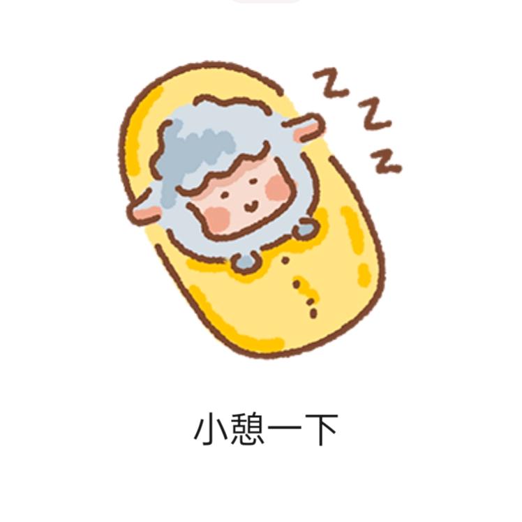 一切随缘