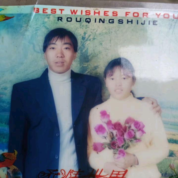 无缘