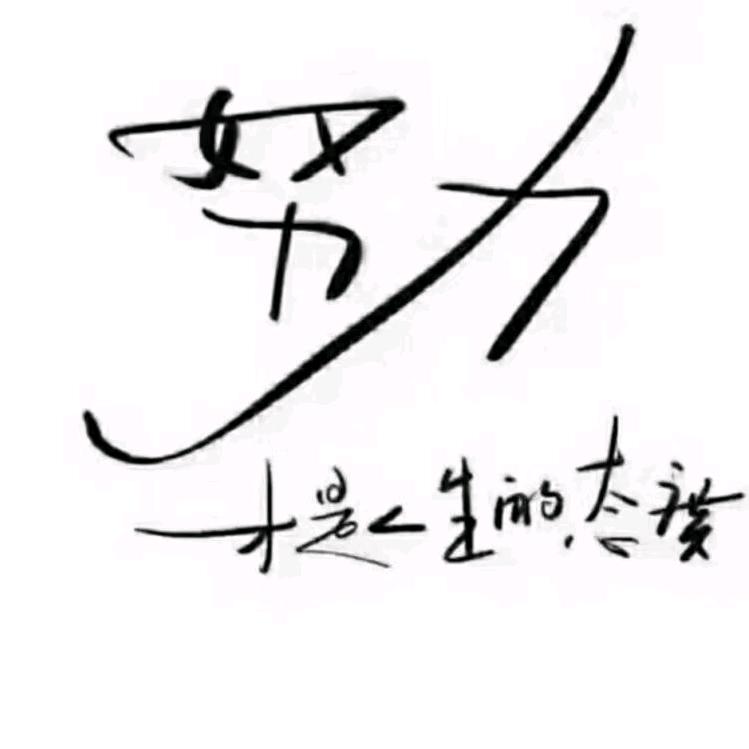 和为贵