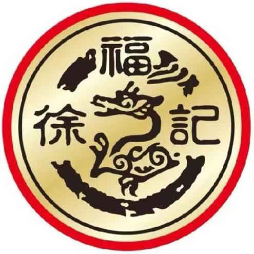徐福记广东总仓直发