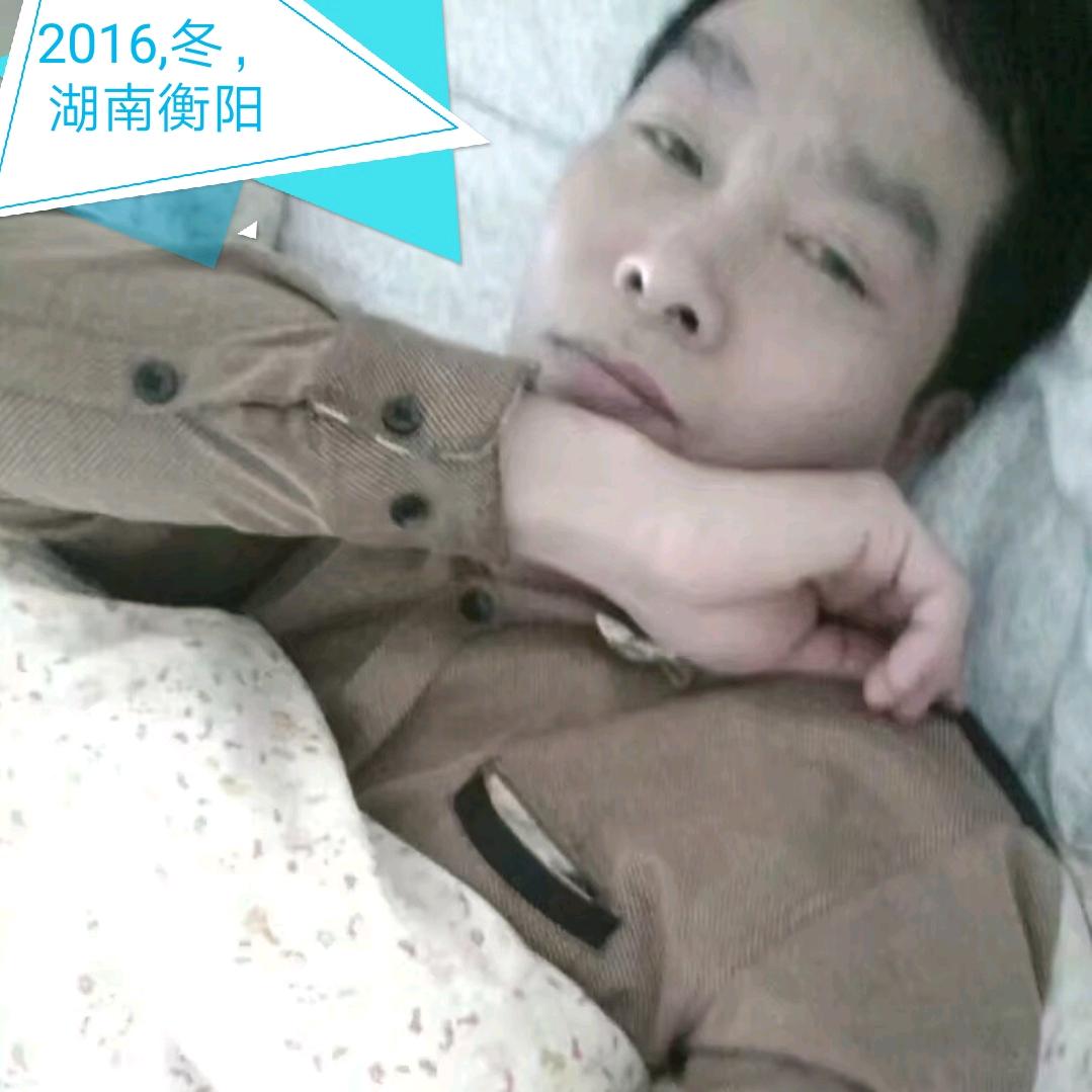 浪山男壮士