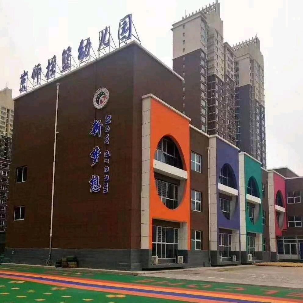 京师摇篮幼儿园