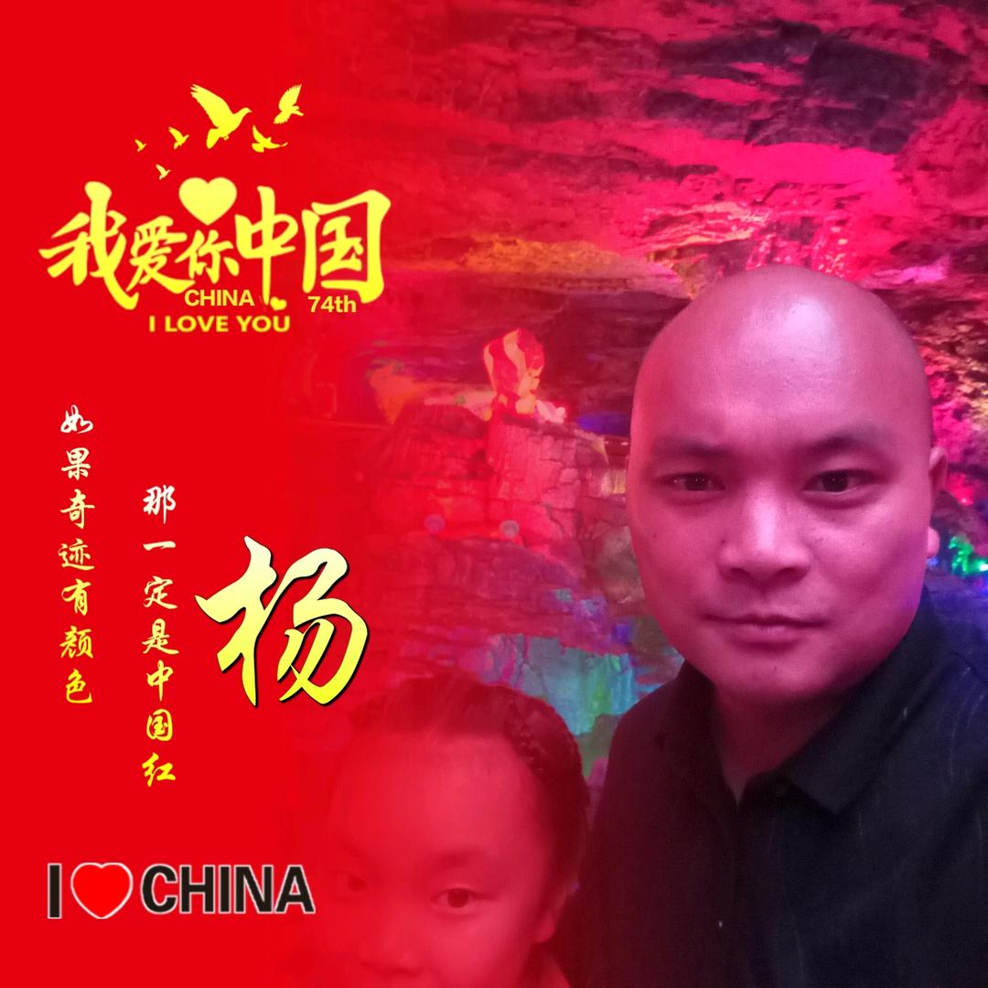 杨通明